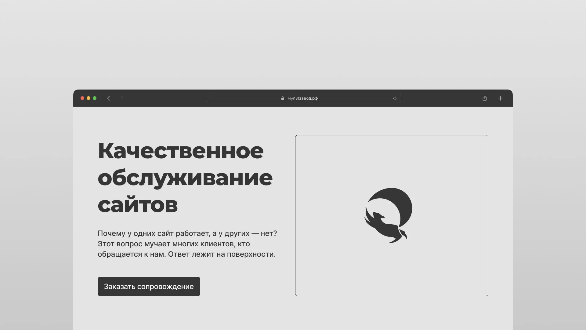 Комплексное сопровождение сайтов в Спас-Деменске Комплексное сопровождение сайтов в Спас-Деменске