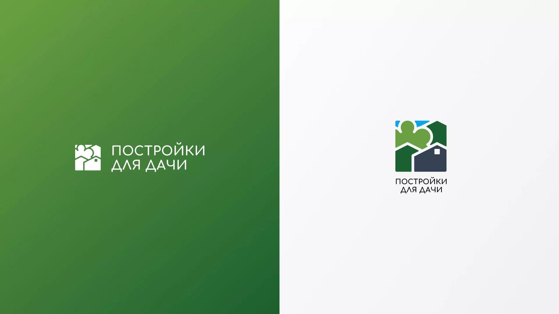 Разработка логотипа в Спас-Деменске для компании «Постройки для дачи»