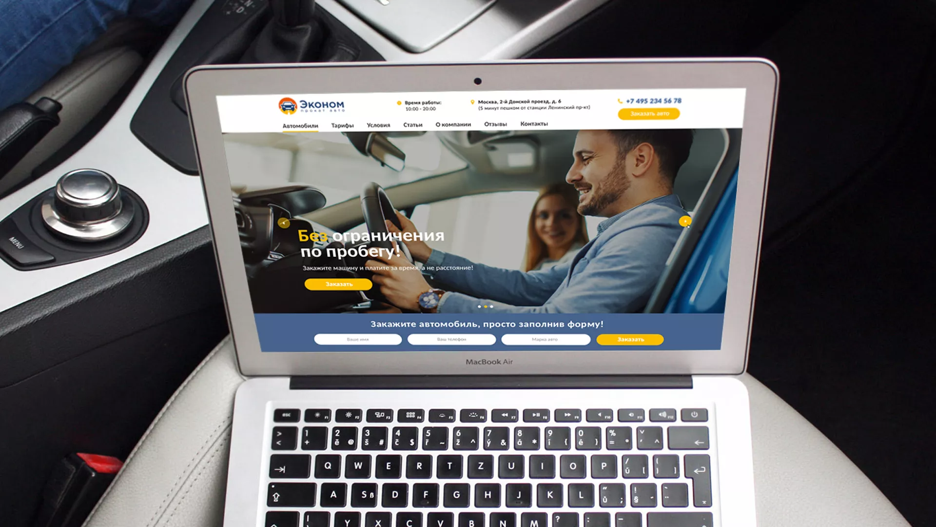 Разработка сайта для проката автомобилей в Спас-Деменске
