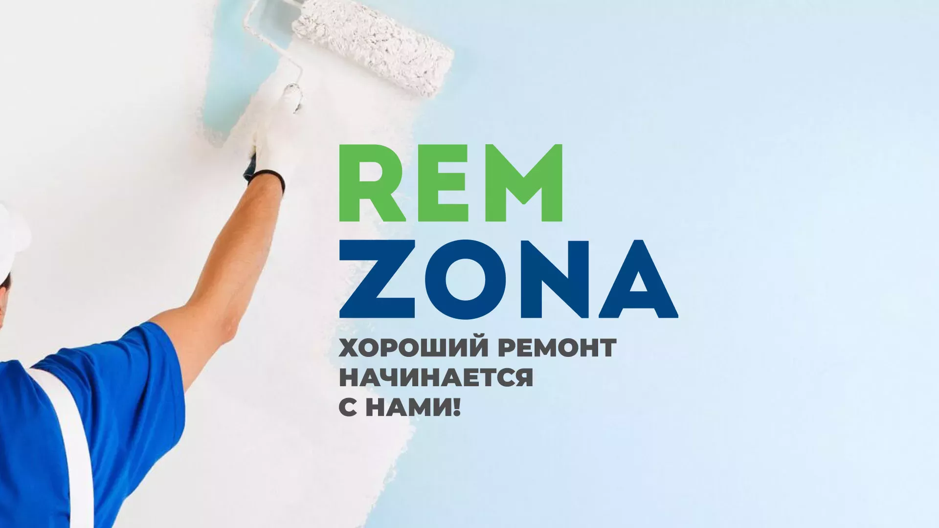 Разработка сайта компании «REMZONA» в Спас-Деменске