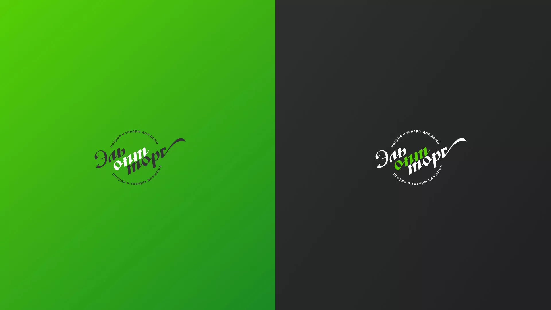 Разработка логотипа компании «ЭльОптТорг» в Спас-Деменске