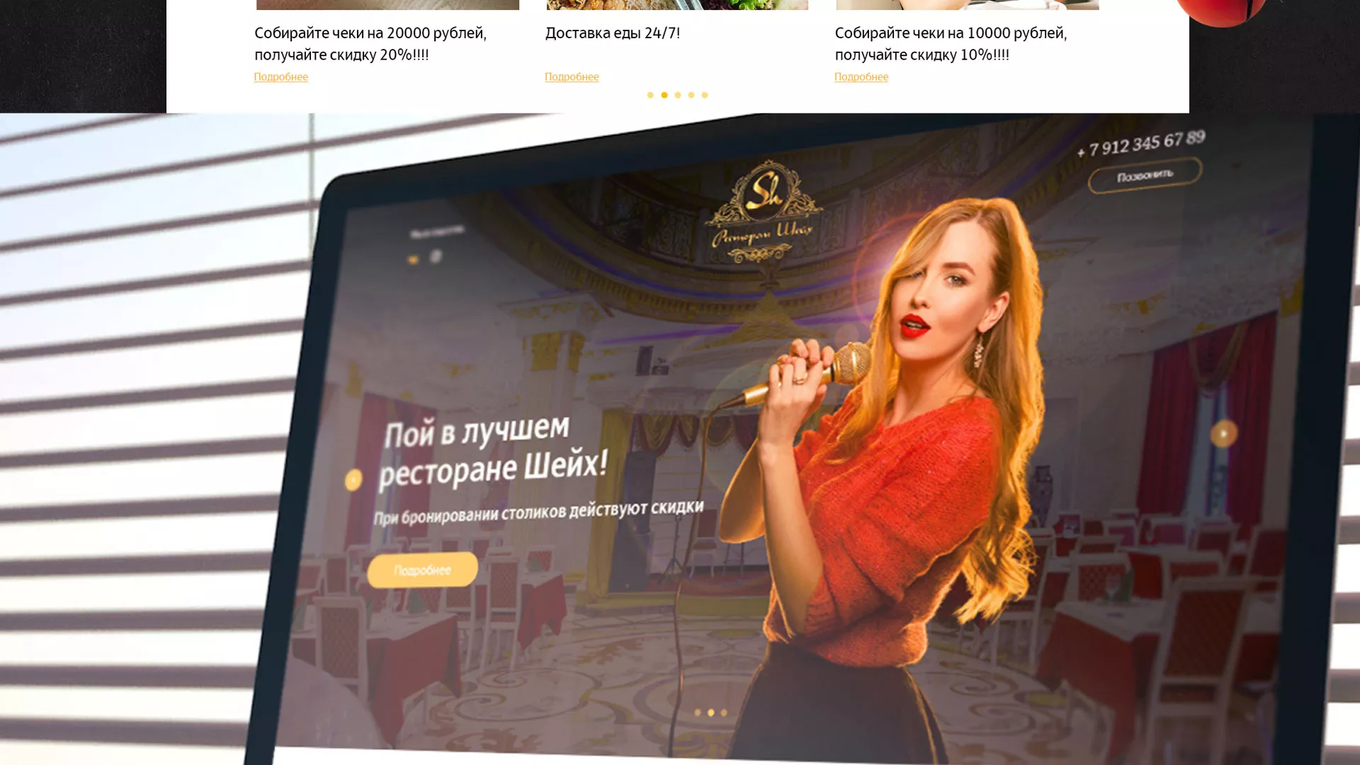 Разработка сайта для ресторана «Шейх» в Спас-Деменске