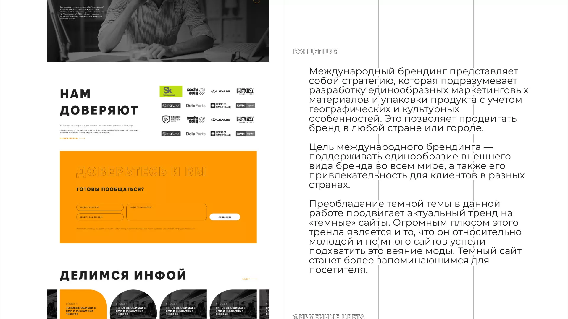 Разработка сайта креативного агентства «The Mellows» в Спас-Деменске