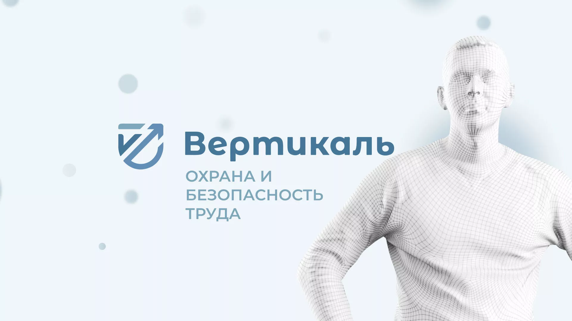 Создание сайта учебного центра «Вертикаль» в Спас-Деменске