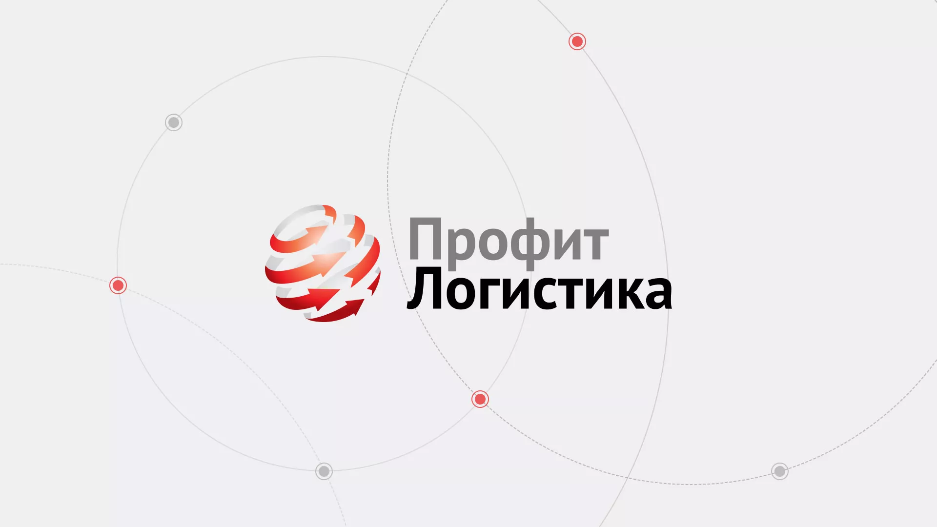 Разработка сайта экспедиционной компании в Спас-Деменске