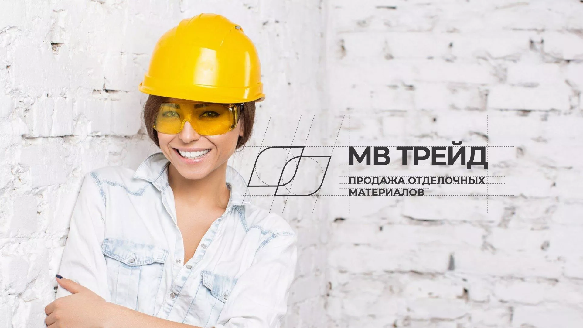 Разработка логотипа и сайта компании «МВ Трейд» в Спас-Деменске