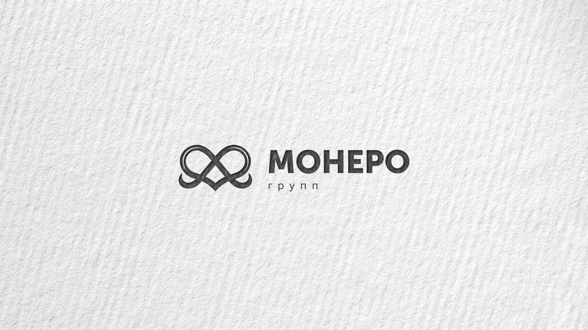 Создание логотипа компании «Монеро групп» в Спас-Деменске