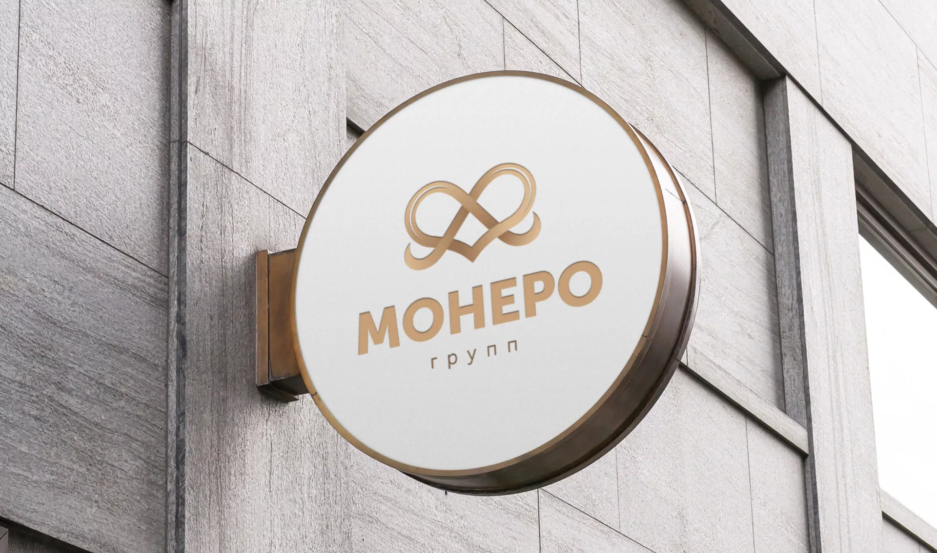 Создание логотипа компании «Монеро групп» в Спас-Деменске
