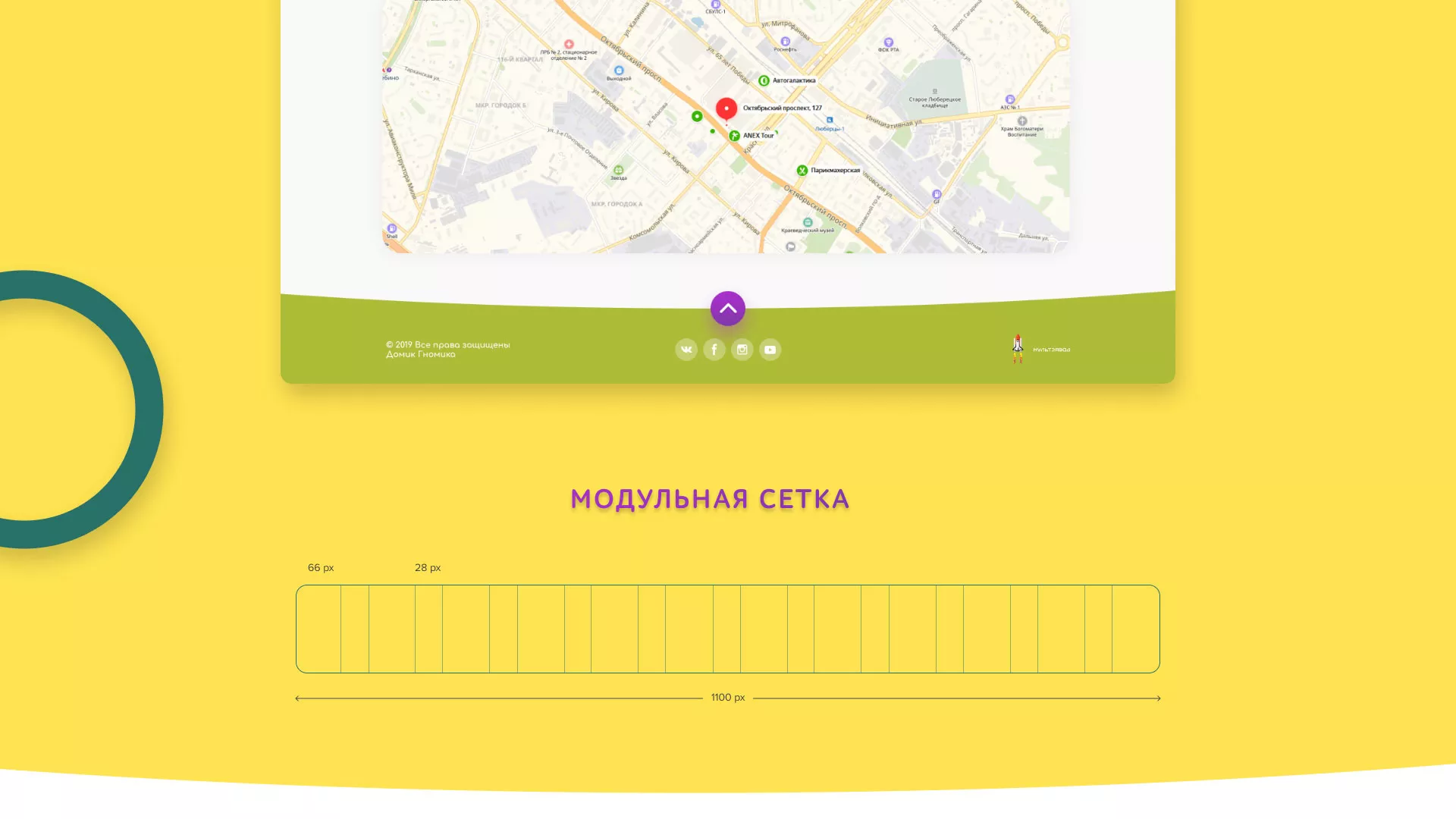 Разработка сайта детского активити-клуба «Домик гномика» в Спас-Деменске