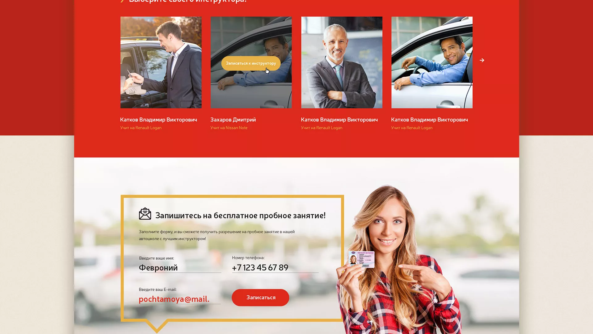 Разработка сайта для автошколы ВОА в Спас-Деменске