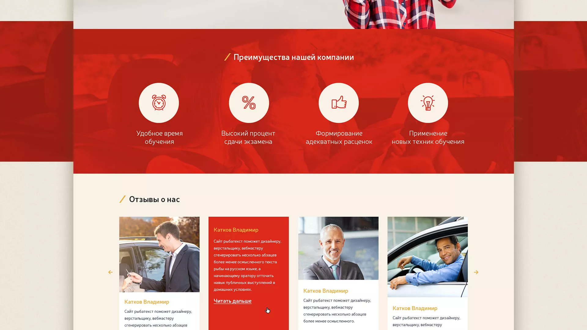 Разработка сайта для автошколы ВОА в Спас-Деменске