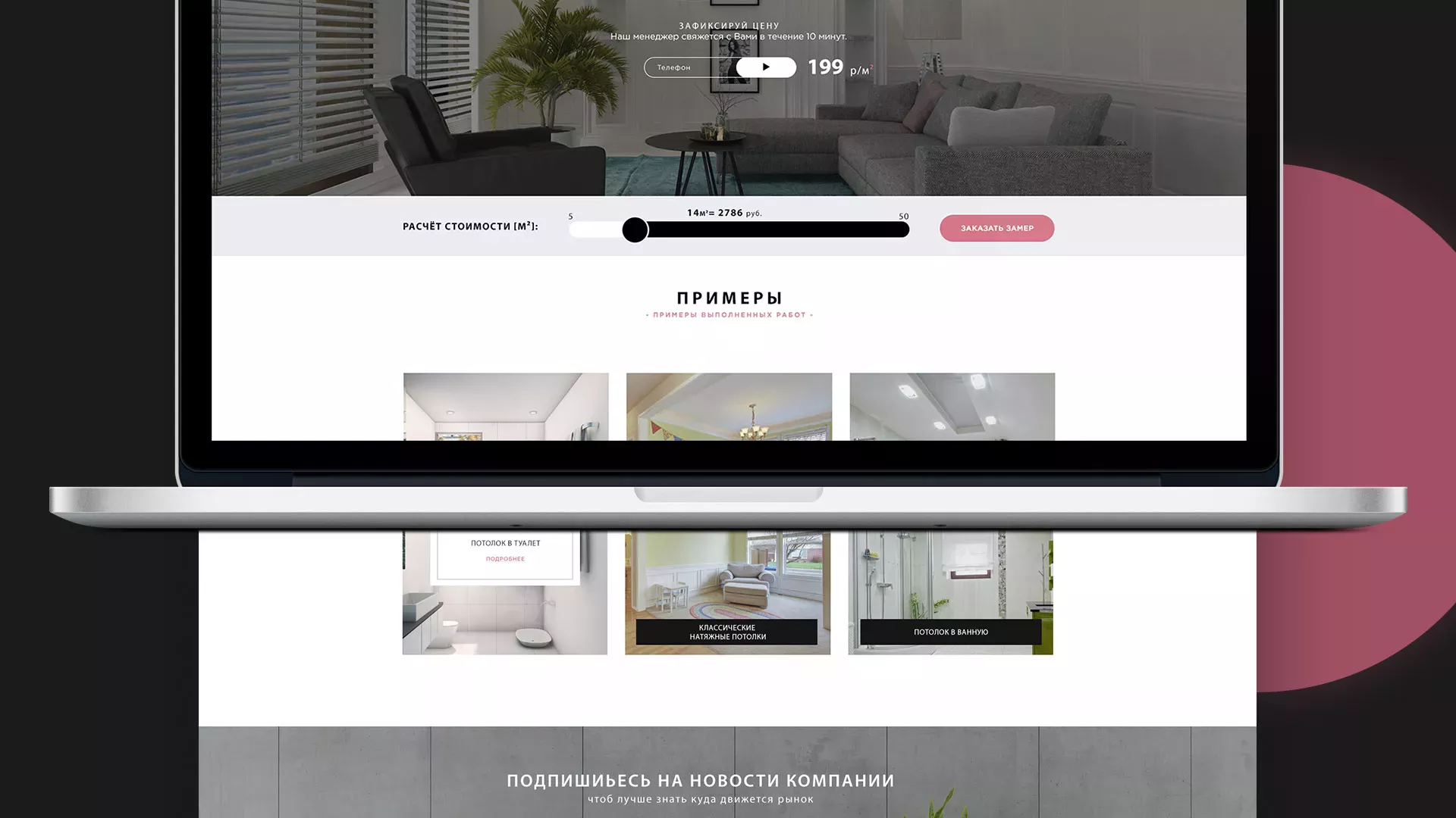 Создание сайта по натяжным потолкам для компании «Софито» в Спас-Деменске