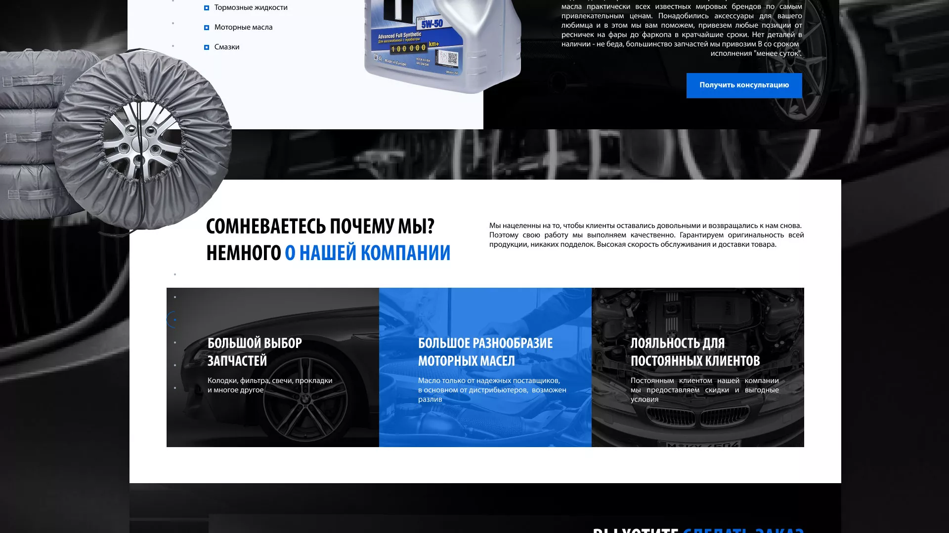 Разработка сайта магазина автозапчастей «М7» в Спас-Деменске