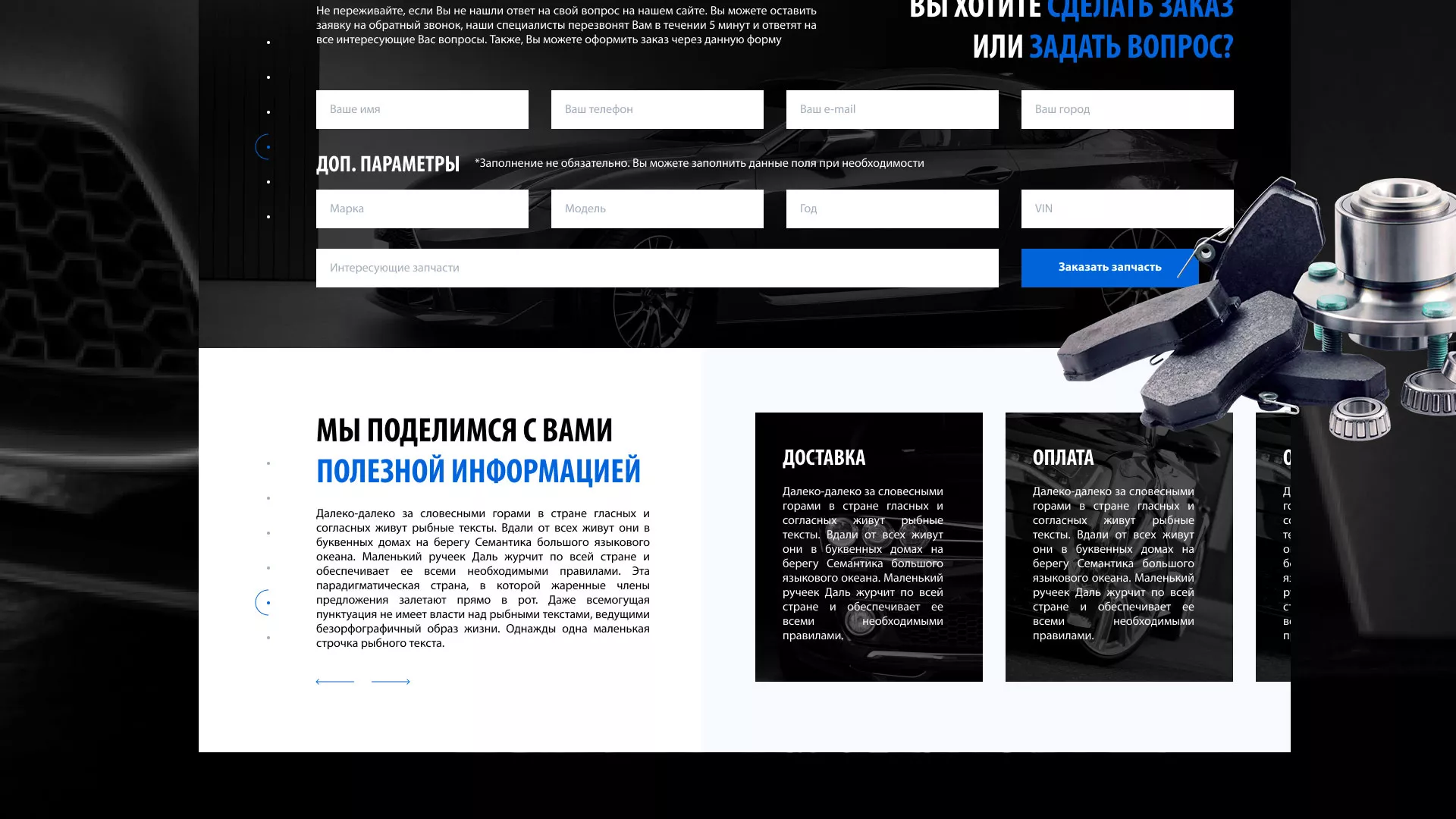 Разработка сайта магазина автозапчастей «М7» в Спас-Деменске