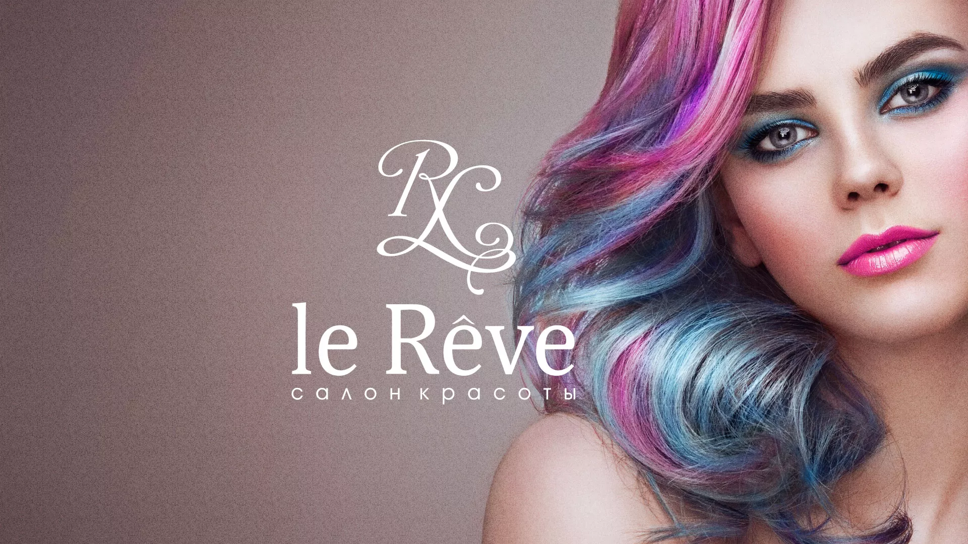 Создание сайта для салона красоты «Le Reve» в Спас-Деменске