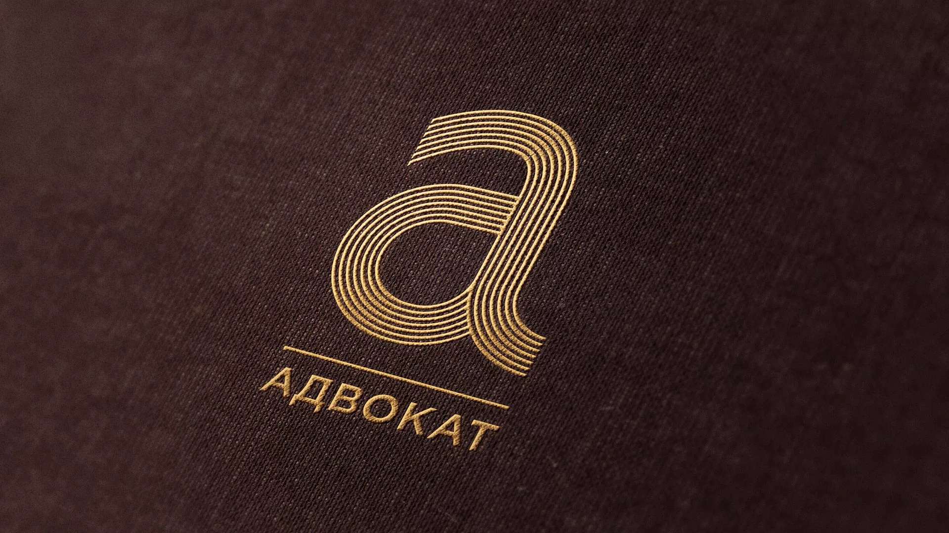 Разработка логотипа для коллегии адвокатов в Спас-Деменске