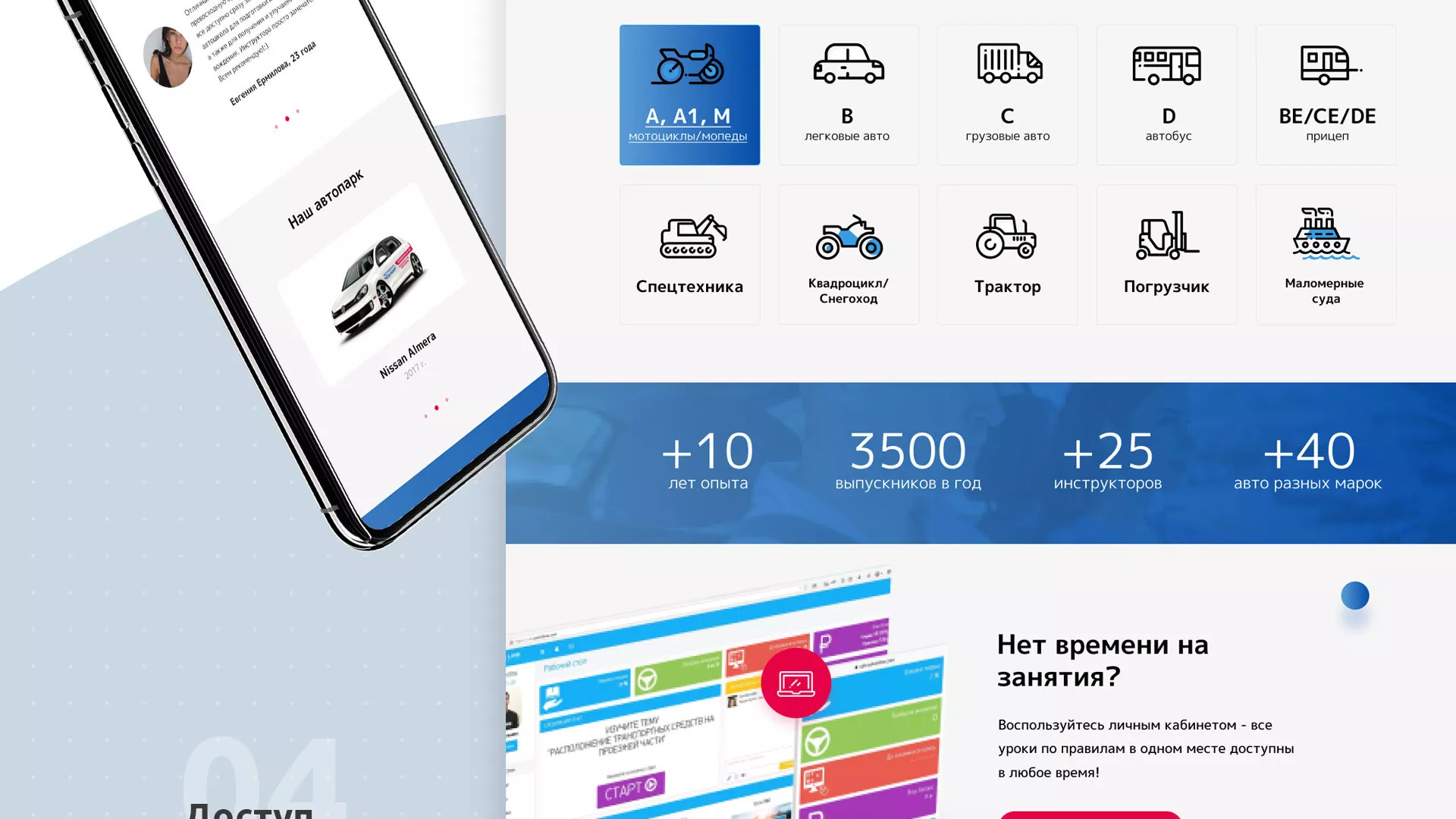 Разработка сайта автошколы «Орлан» в Спас-Деменске