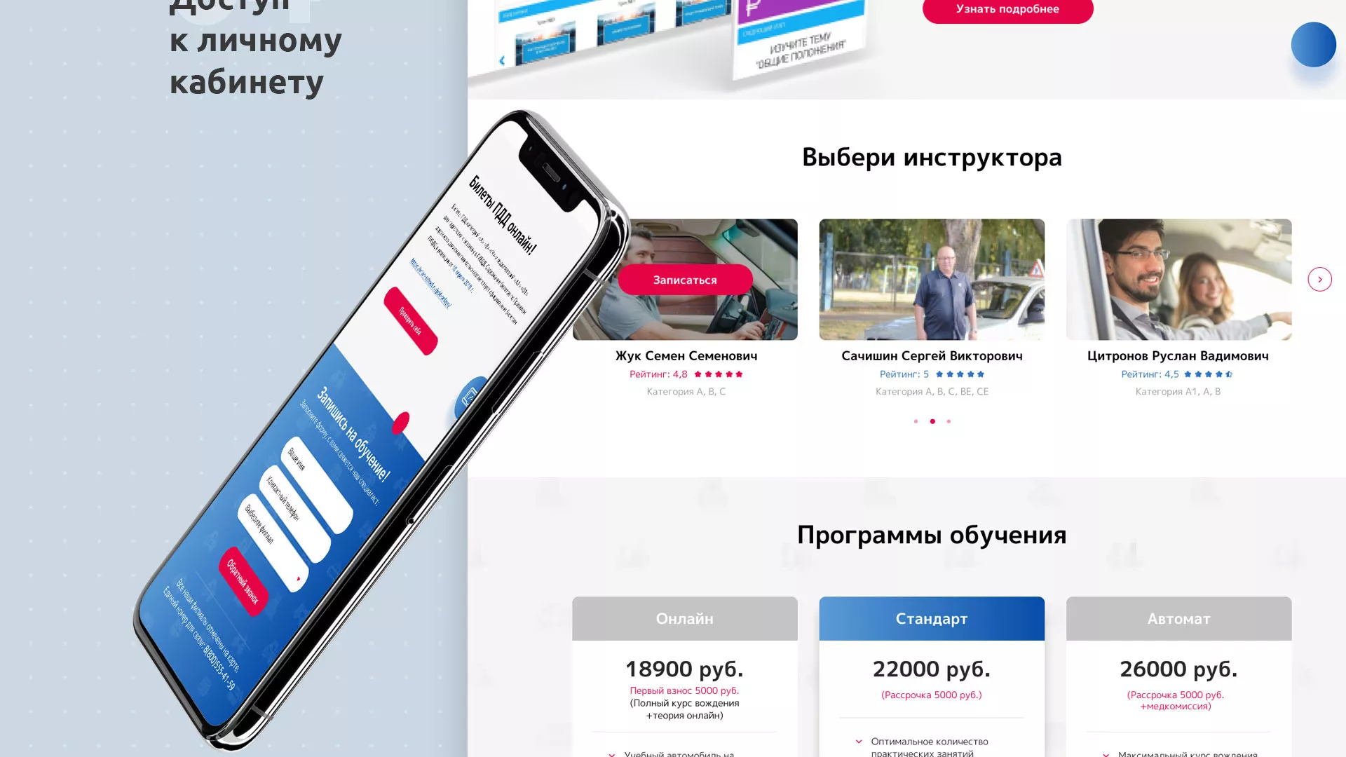 Разработка сайта автошколы «Орлан» в Спас-Деменске