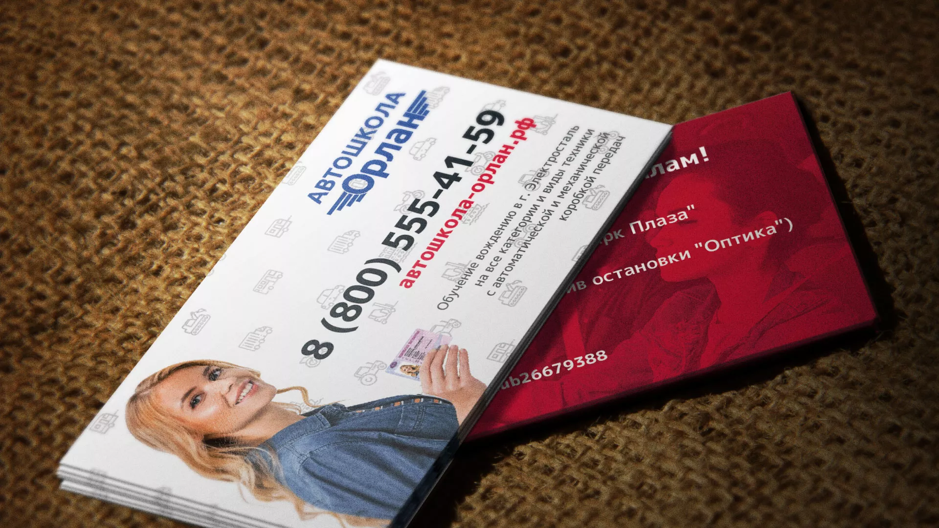 Разработка рекламных визиток автошколы «Орлан» в Спас-Деменске