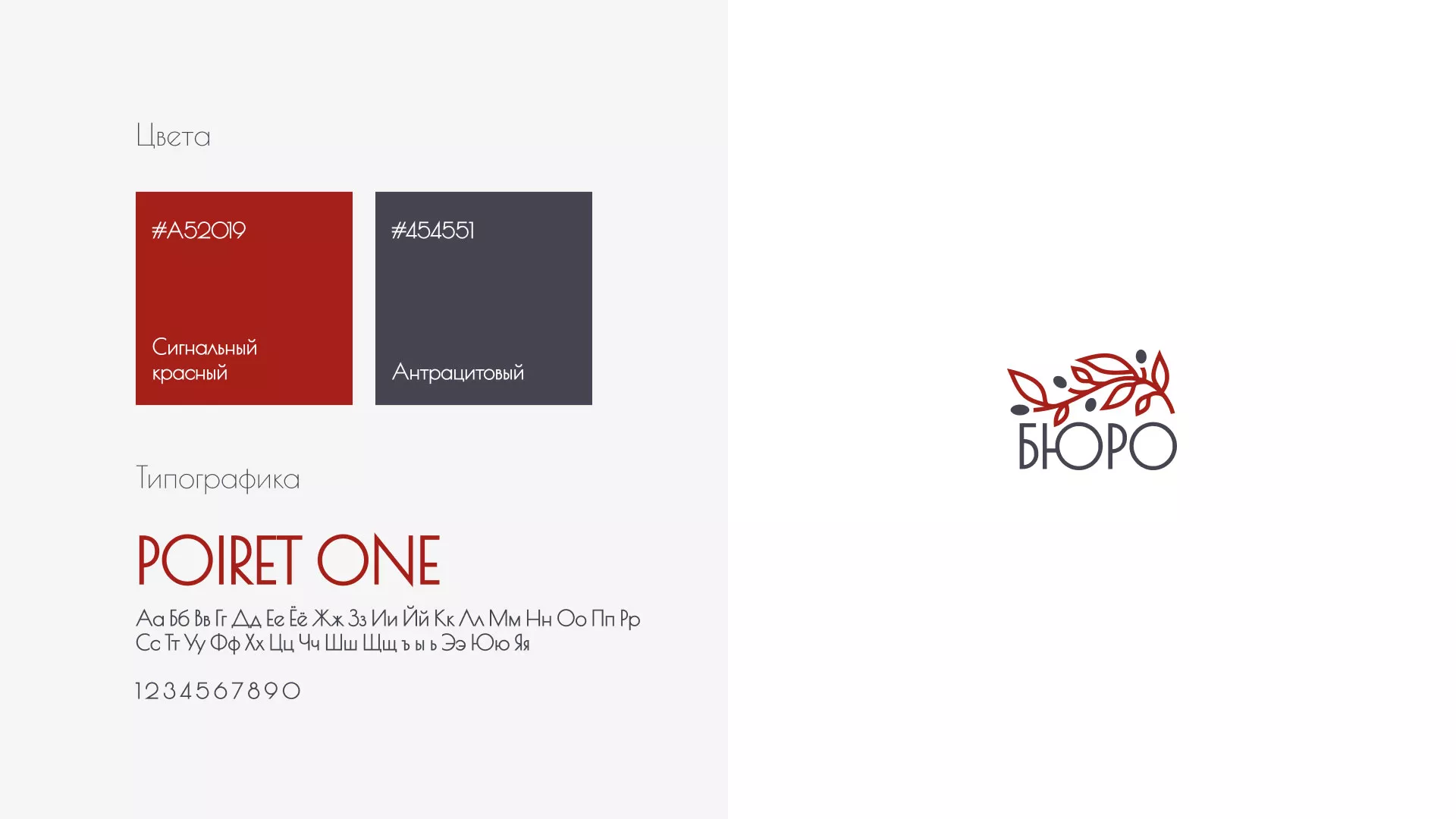 Разработка логотипа для бюро ритуальных услуг в Спас-Деменске