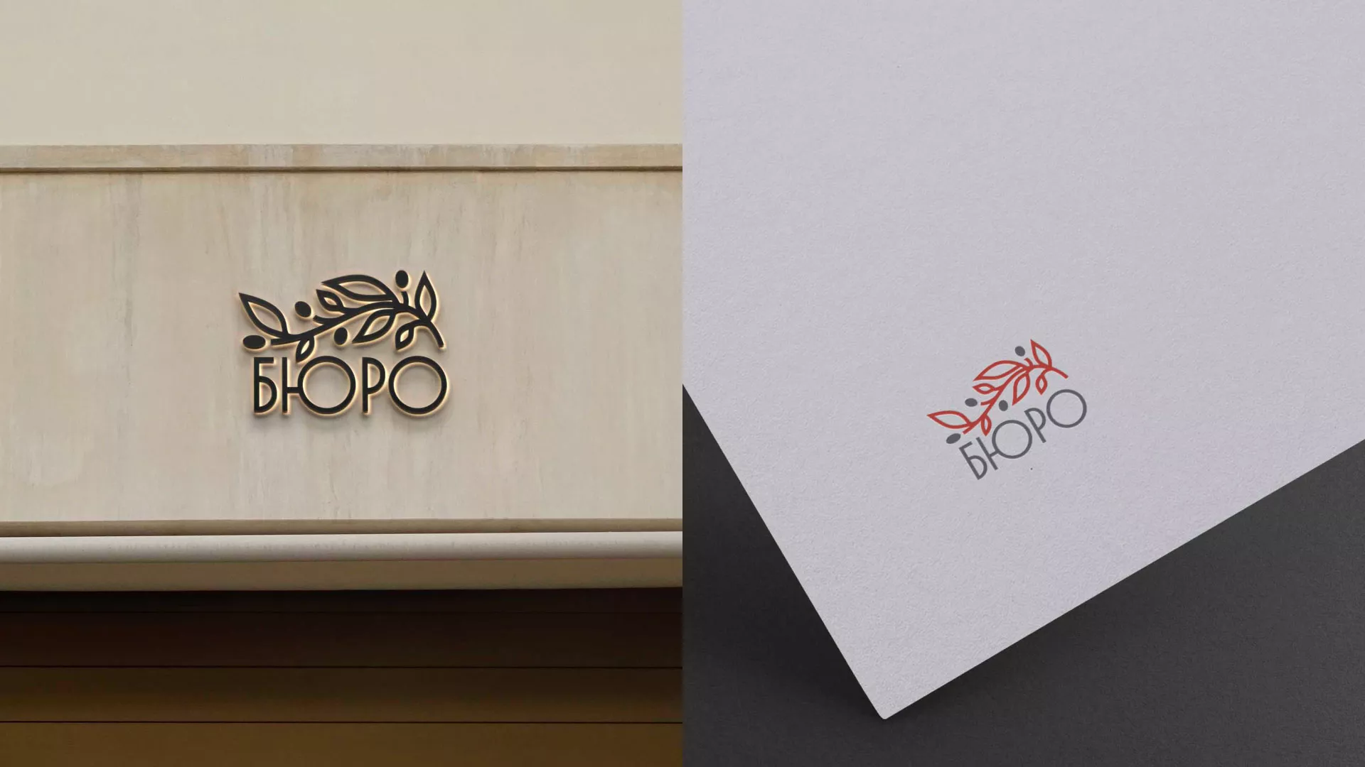 Разработка логотипа для бюро ритуальных услуг в Спас-Деменске