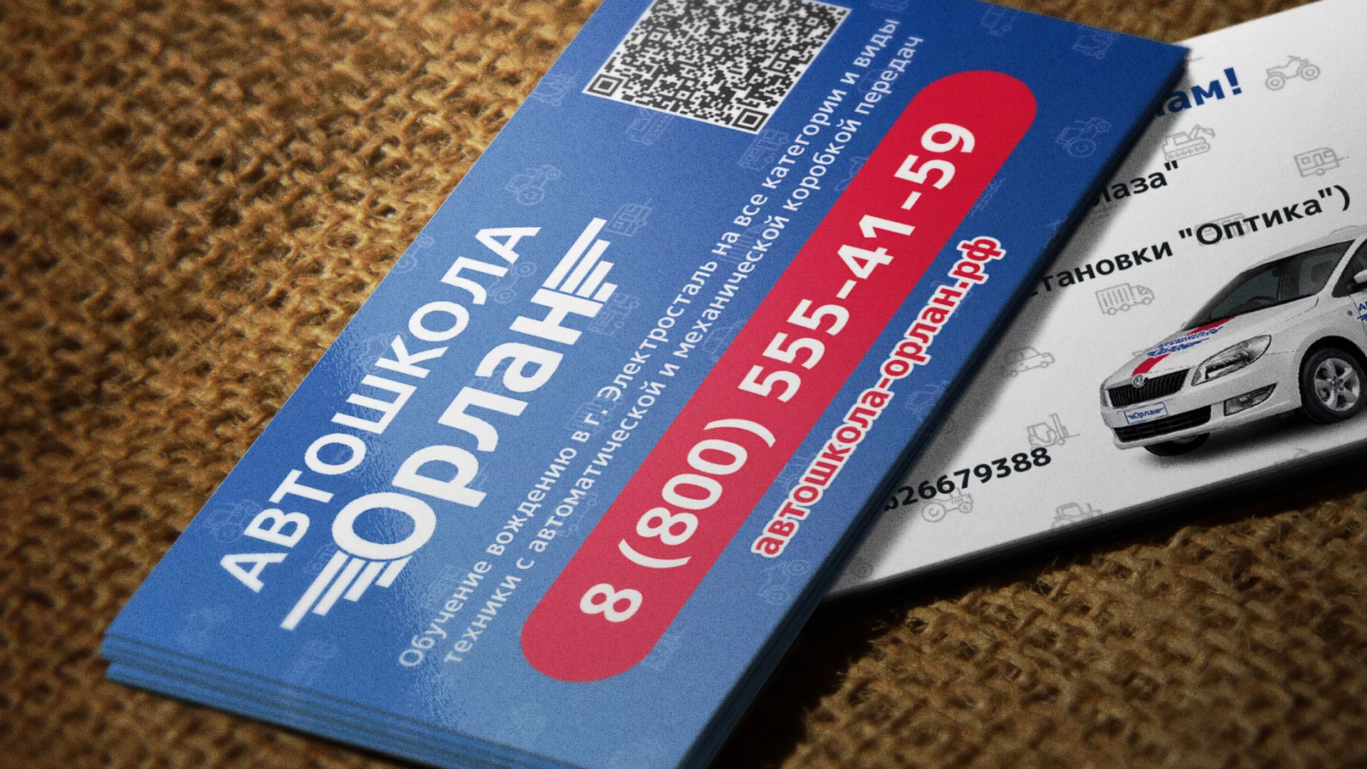 Разработка промо-визиток для автошколы «Орлан» в Спас-Деменске