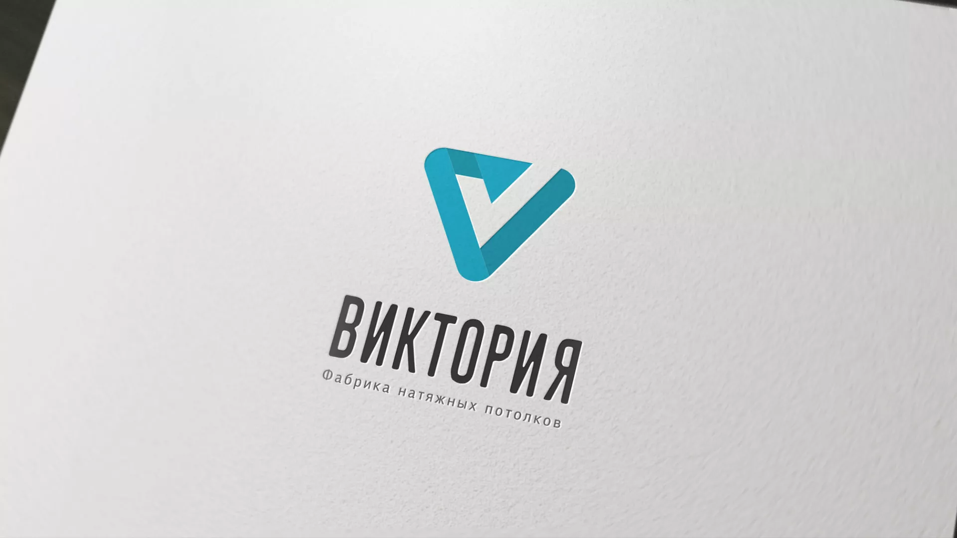 Разработка фирменного стиля компании по продаже и установке натяжных потолков в Спас-Деменске