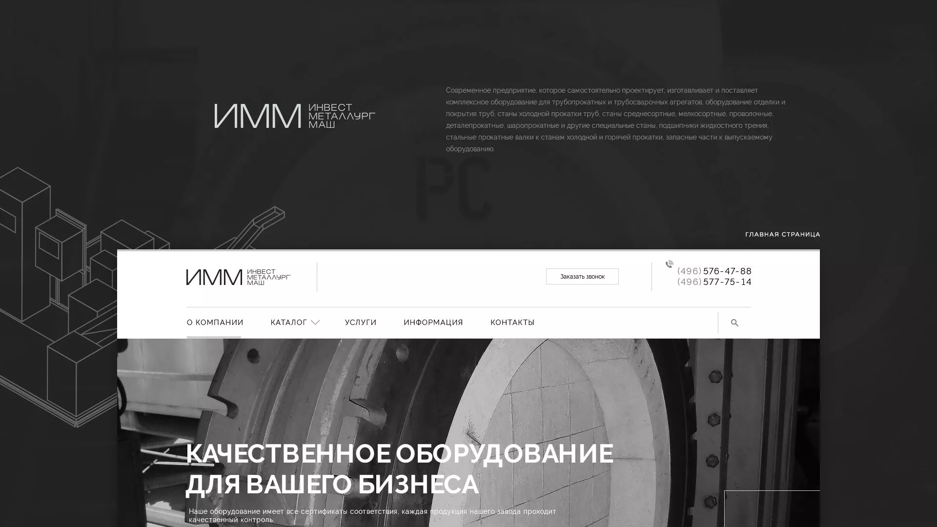 Разработка сайта для завода по продаже оборудования в Спас-Деменске