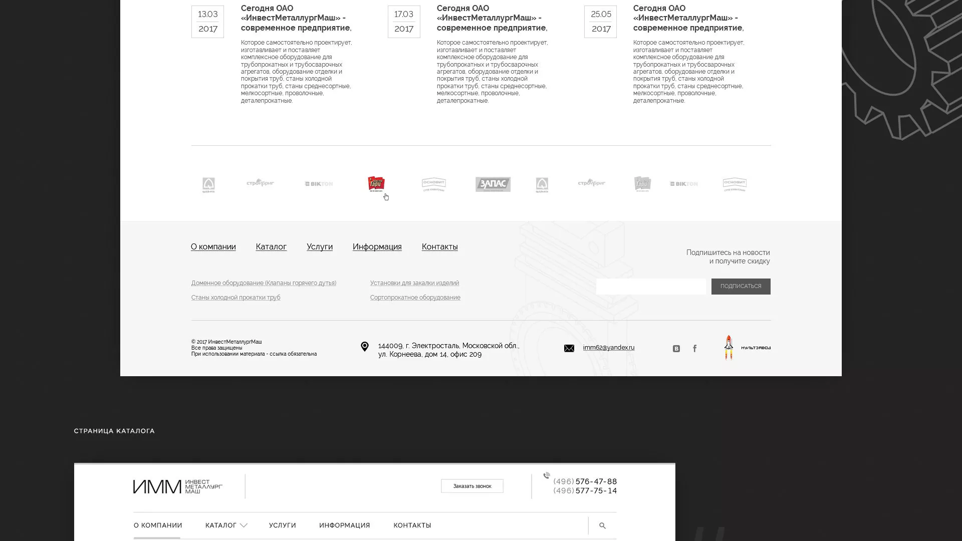Разработка сайта для завода по продаже оборудования в Спас-Деменске
