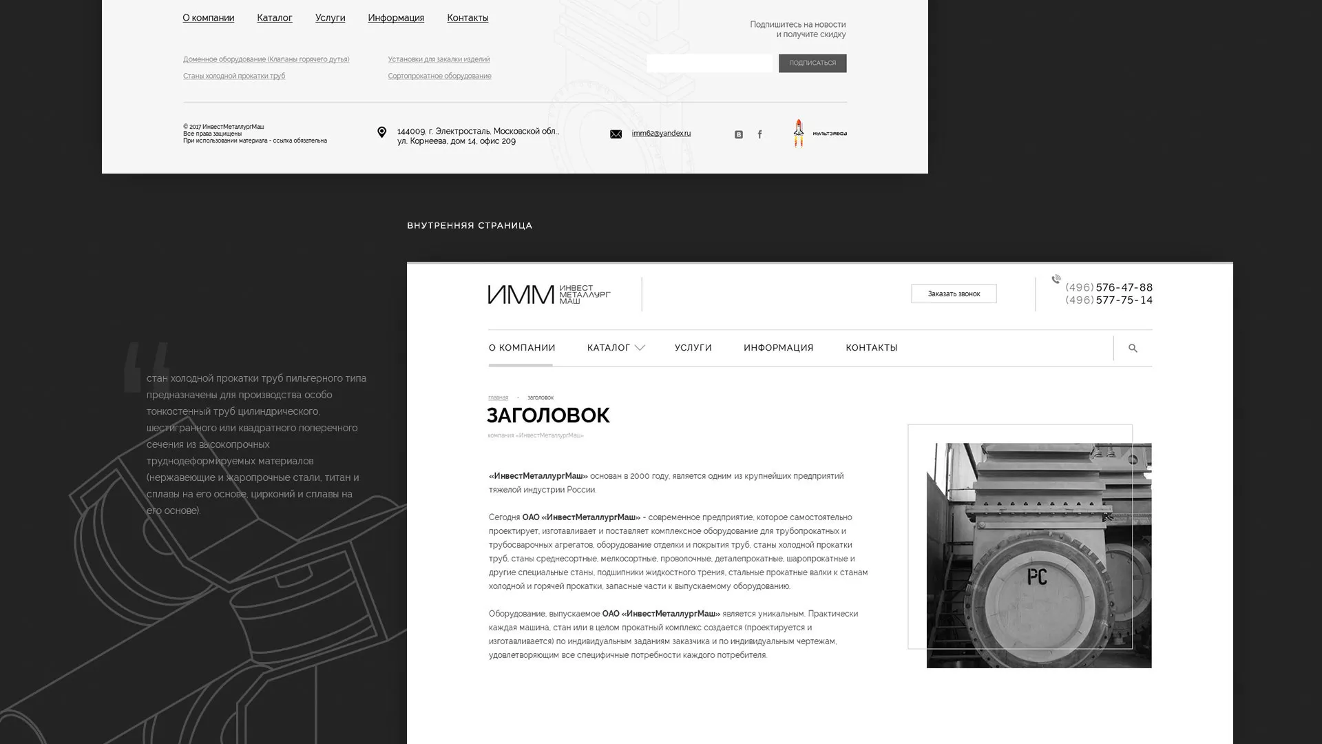 Разработка сайта для завода по продаже оборудования в Спас-Деменске
