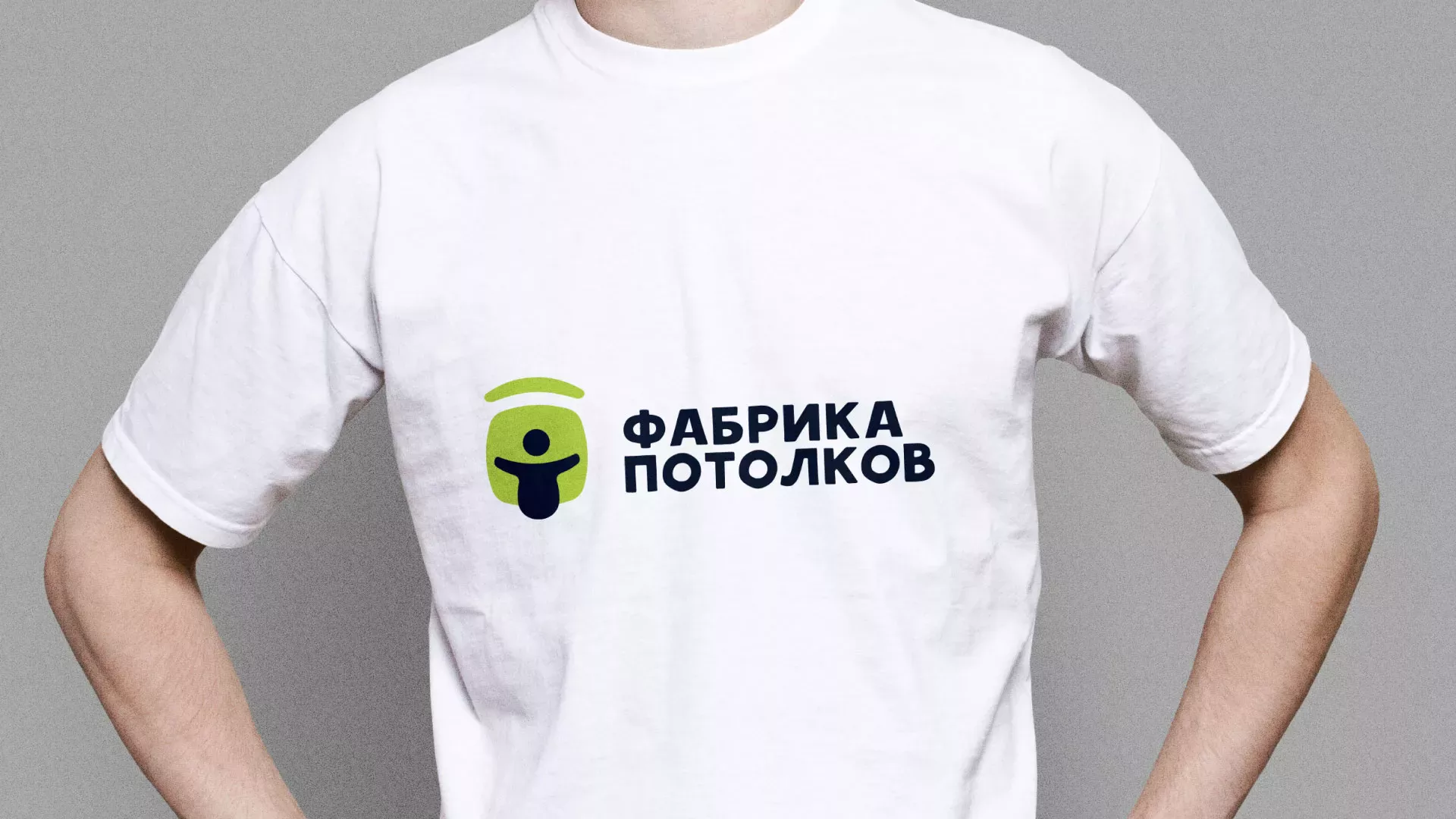 Разработка фирменного стиля для фабрики натяжных потолков в Спас-Деменске