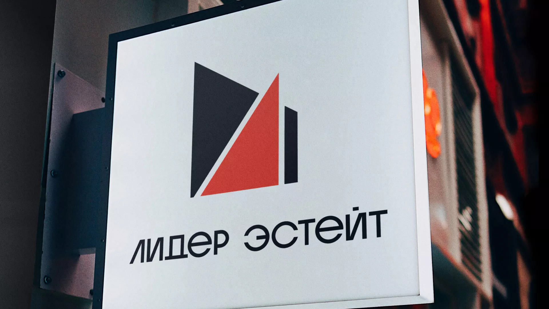 Сделали логотип для агентства недвижимости «Лидер Эстейт» в Спас-Деменске