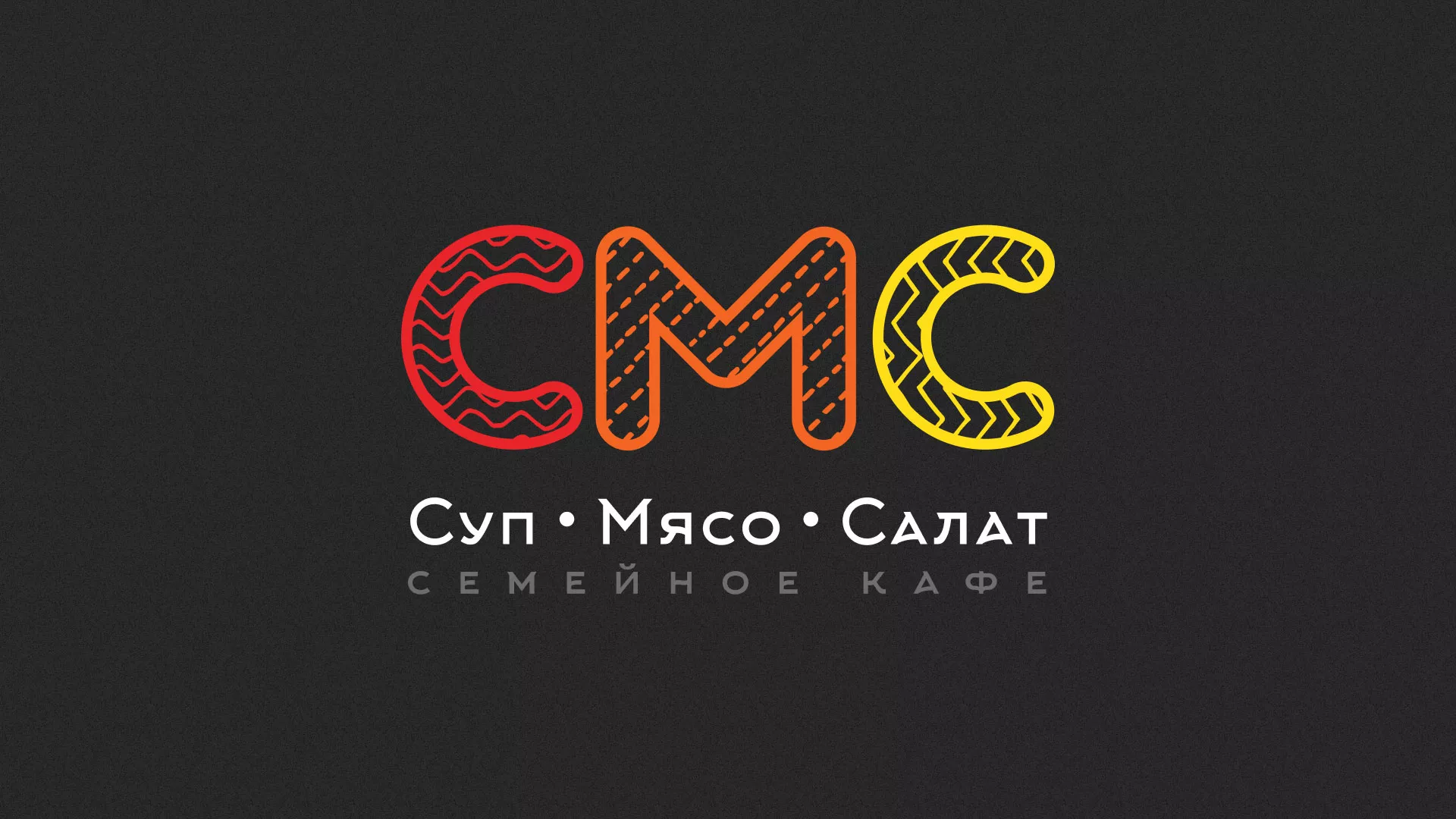 Разработка сайта кафе-столовой «Суп-Мясо-Салат» в Спас-Деменске